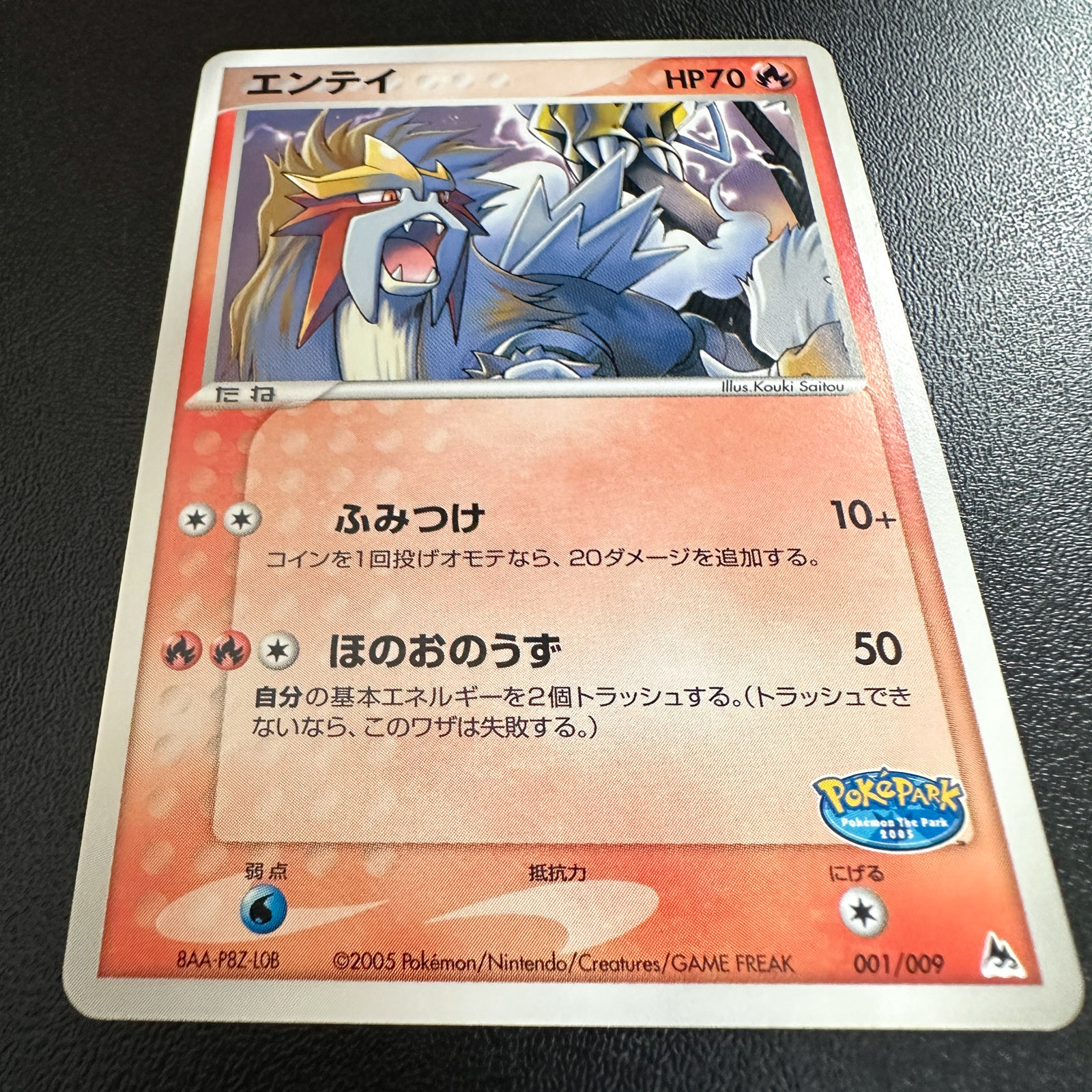 Entei PokéPark Premium File Blue Sheet 2005 001/009 – Pokémon Card Japanese