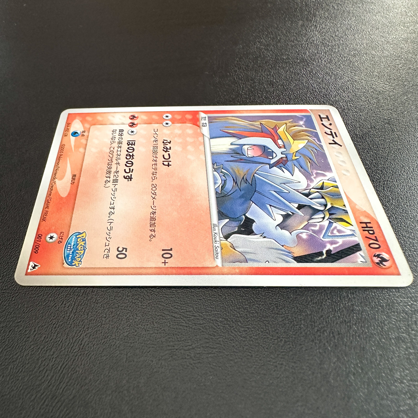 Entei PokéPark Premium File Blue Sheet 2005 001/009 – Pokémon Card Japanese