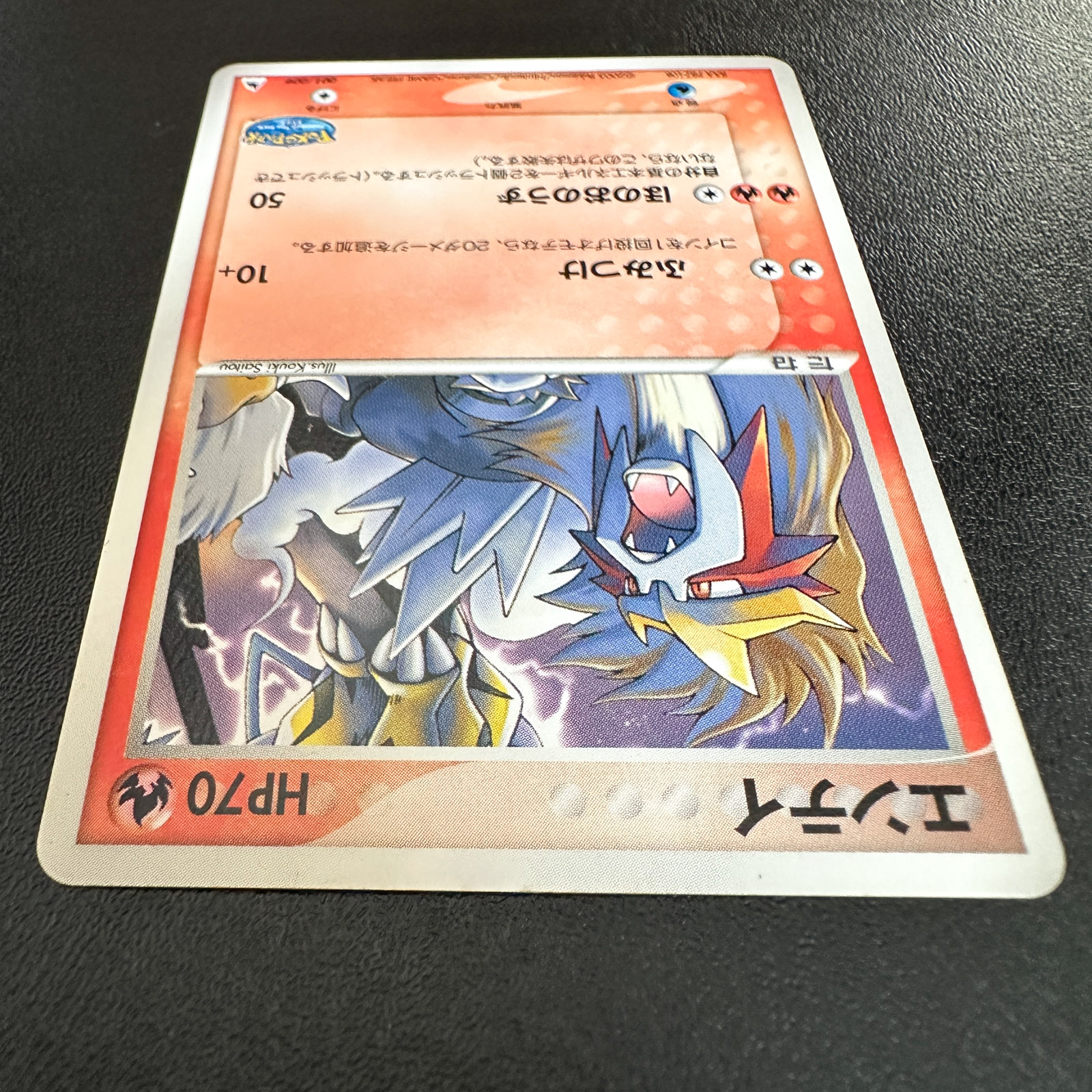 Entei PokéPark Premium File Blue Sheet 2005 001/009 – Pokémon Card Japanese