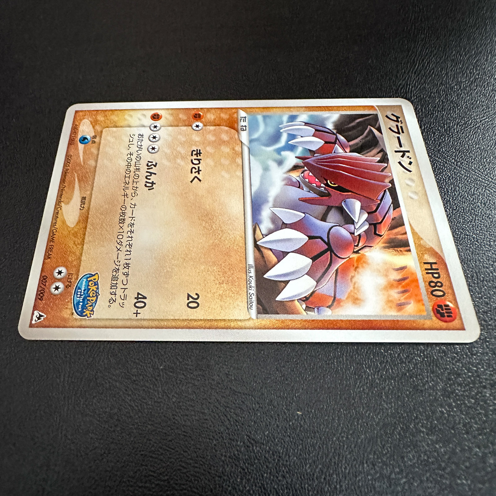 Groudon PokéPark Premium File Blue Sheet 2005 007/009 – Pokémon Card Japanese