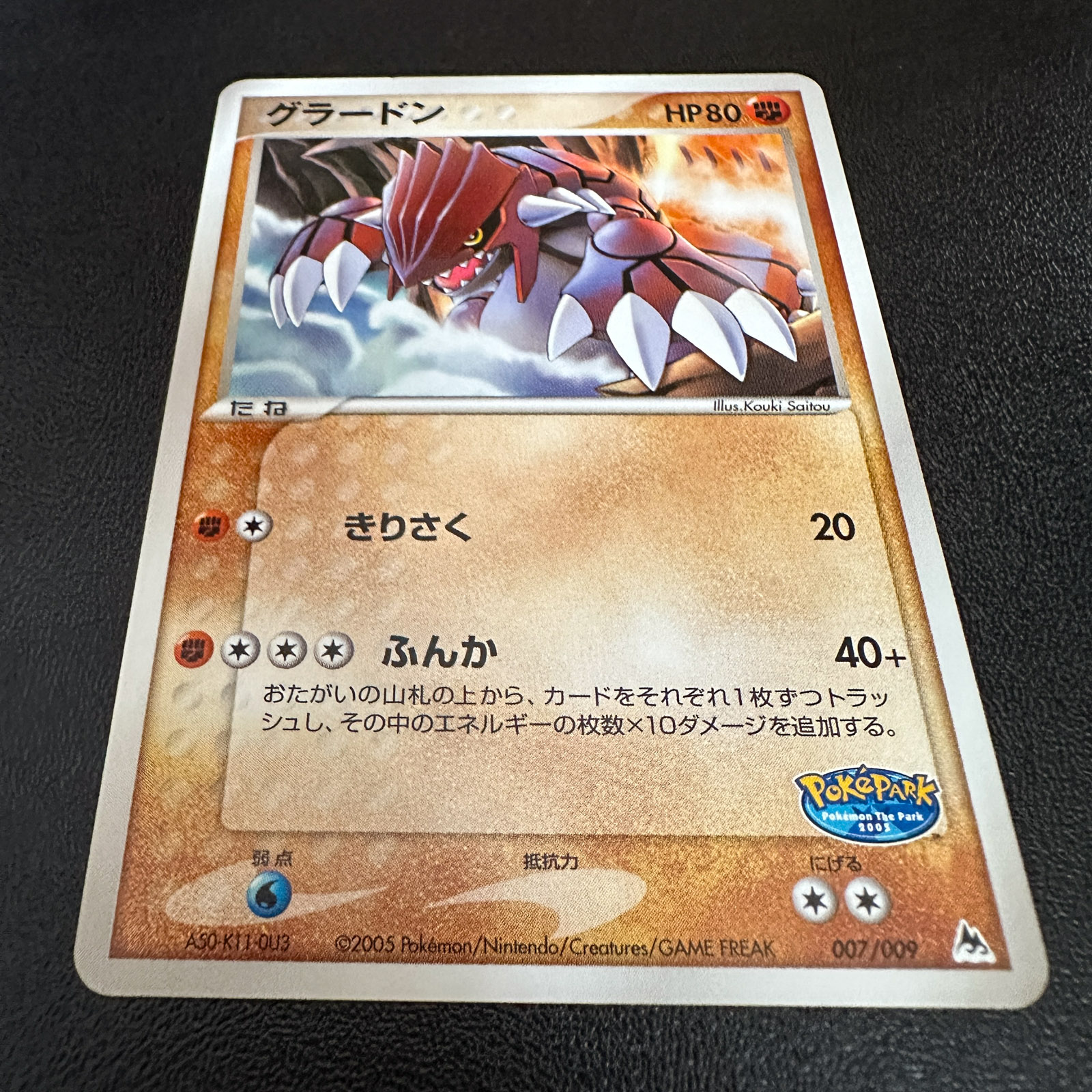 Groudon PokéPark Premium File Blue Sheet 2005 007/009 – Pokémon Card Japanese