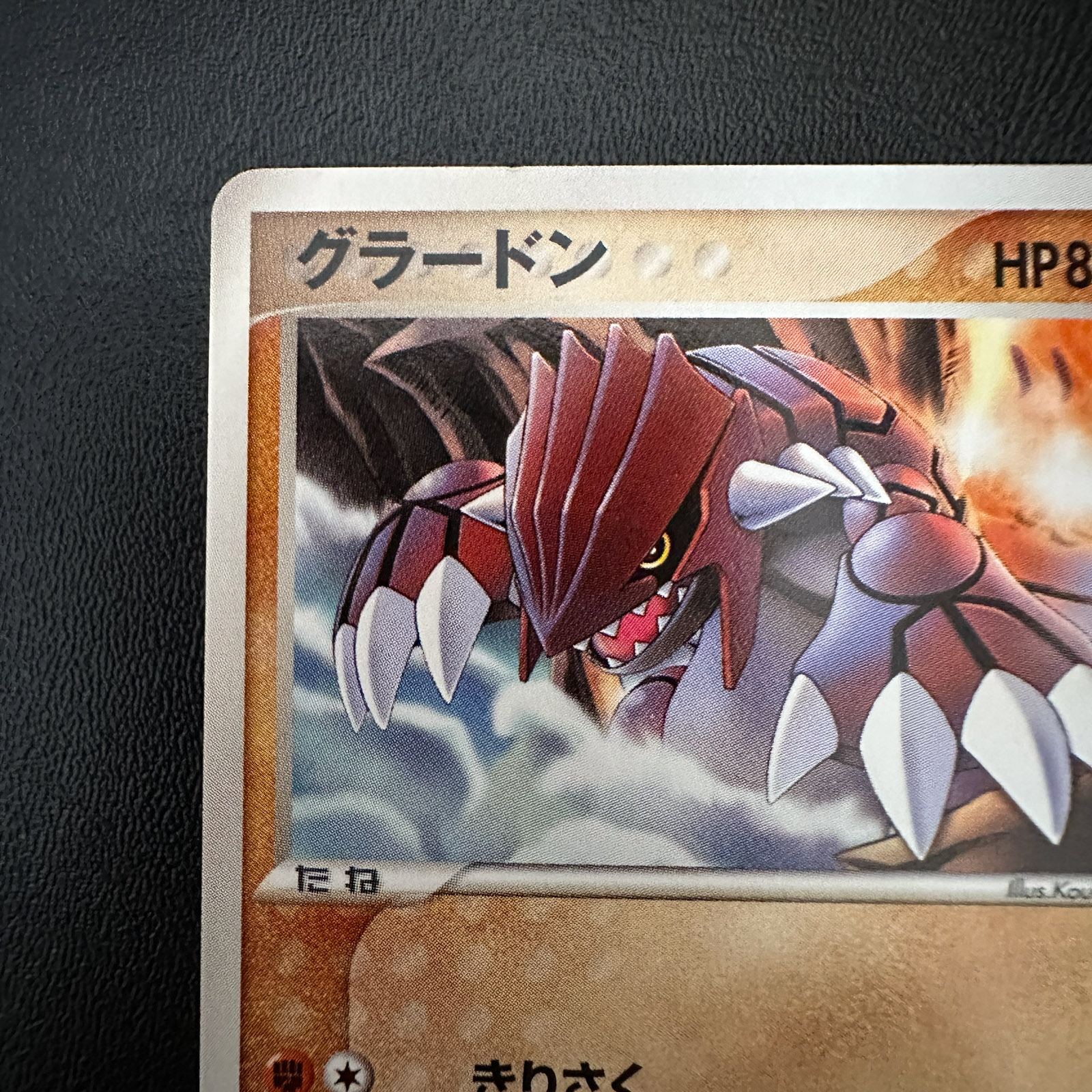 Groudon PokéPark Premium File Blue Sheet 2005 007/009 – Pokémon Card Japanese