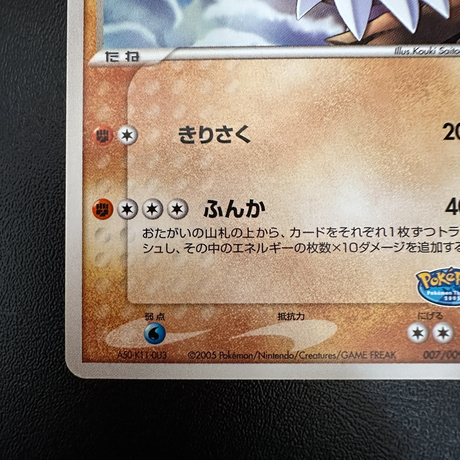 Groudon PokéPark Premium File Blue Sheet 2005 007/009 – Pokémon Card Japanese