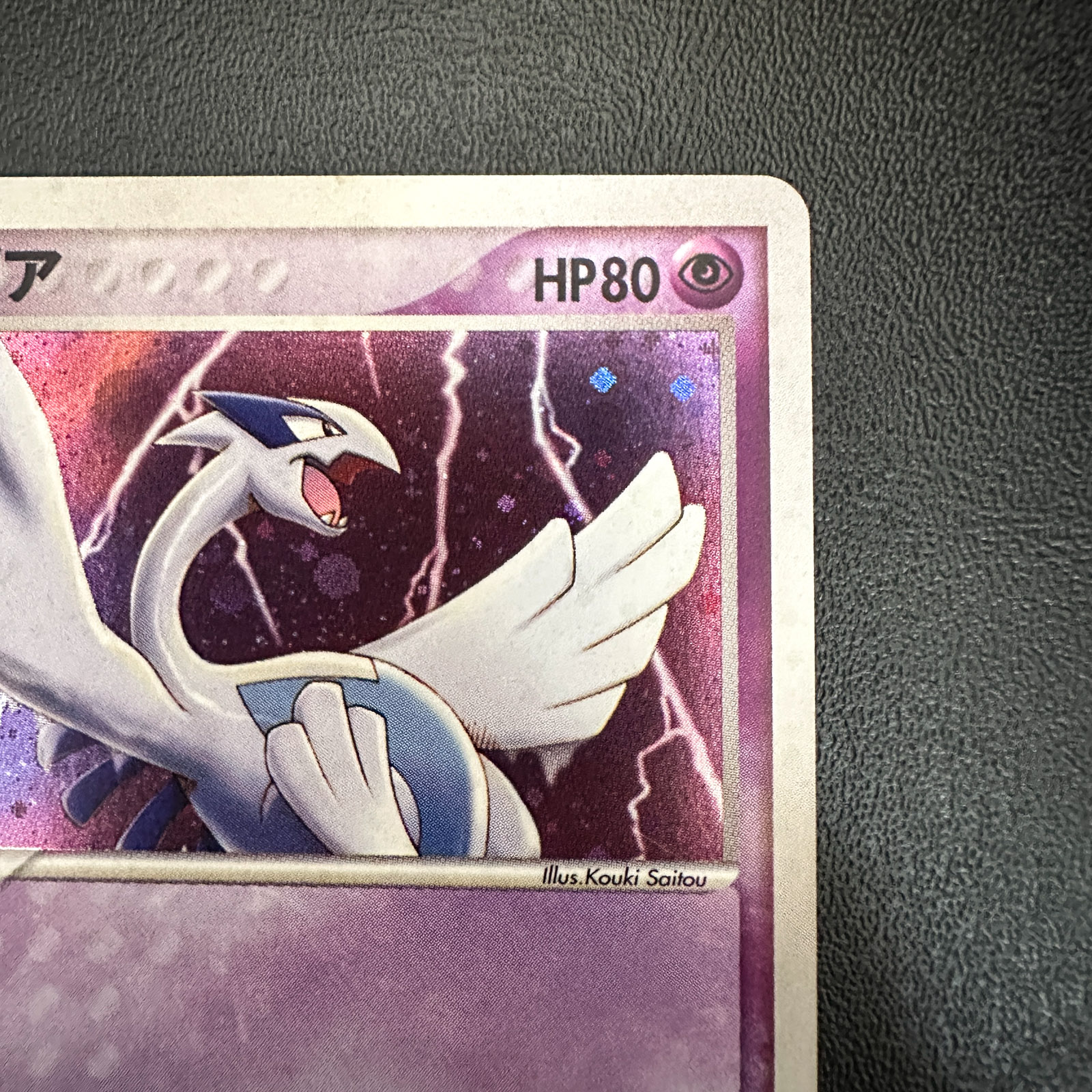 Lugia PokéPark Premium File Blue Sheet 2005 006/009 Holo Creased – Pokémon Card Japanese