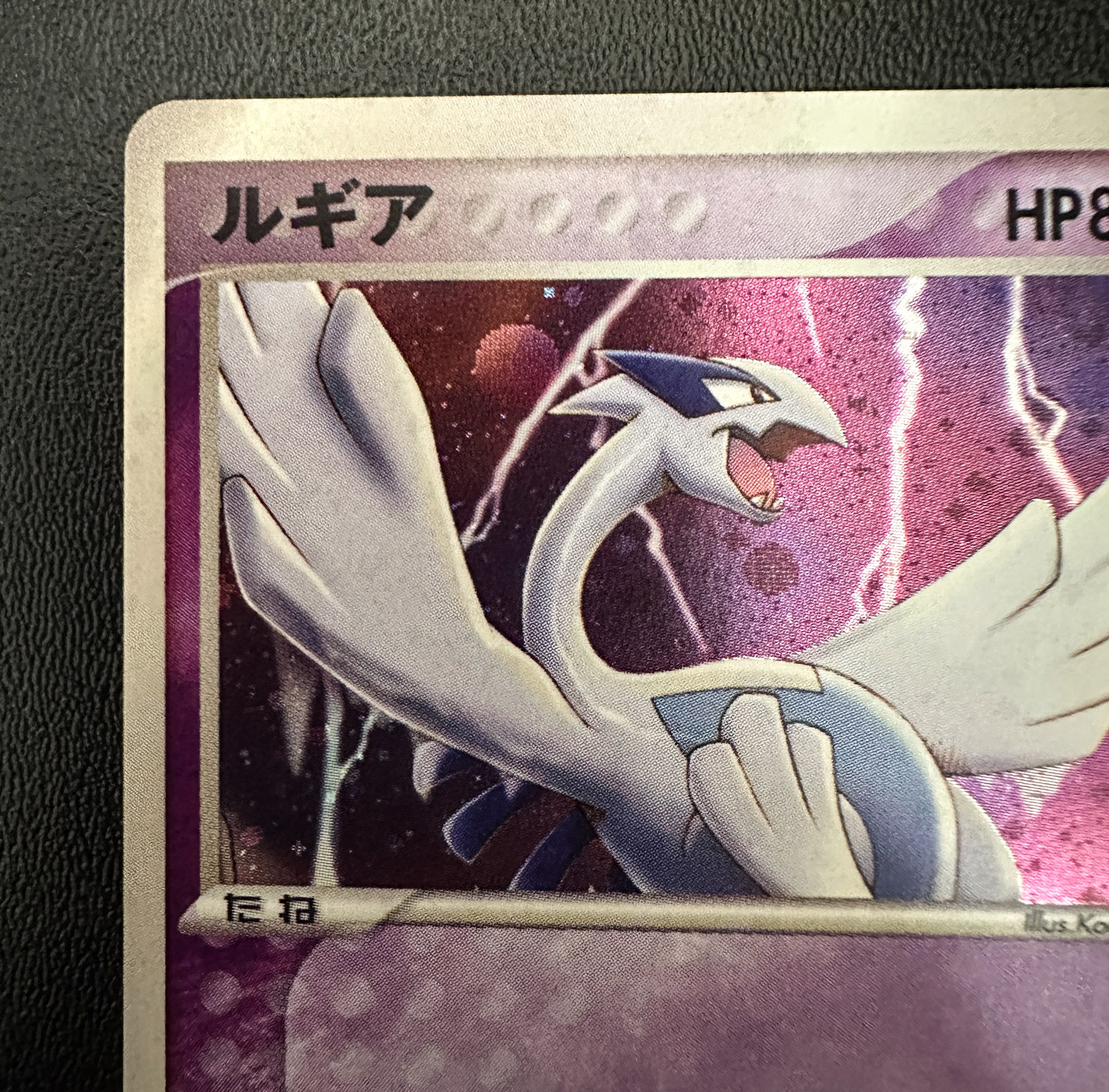 Lugia PokéPark Premium File Blue Sheet 2005 006/009 Holo Creased – Pokémon Card Japanese