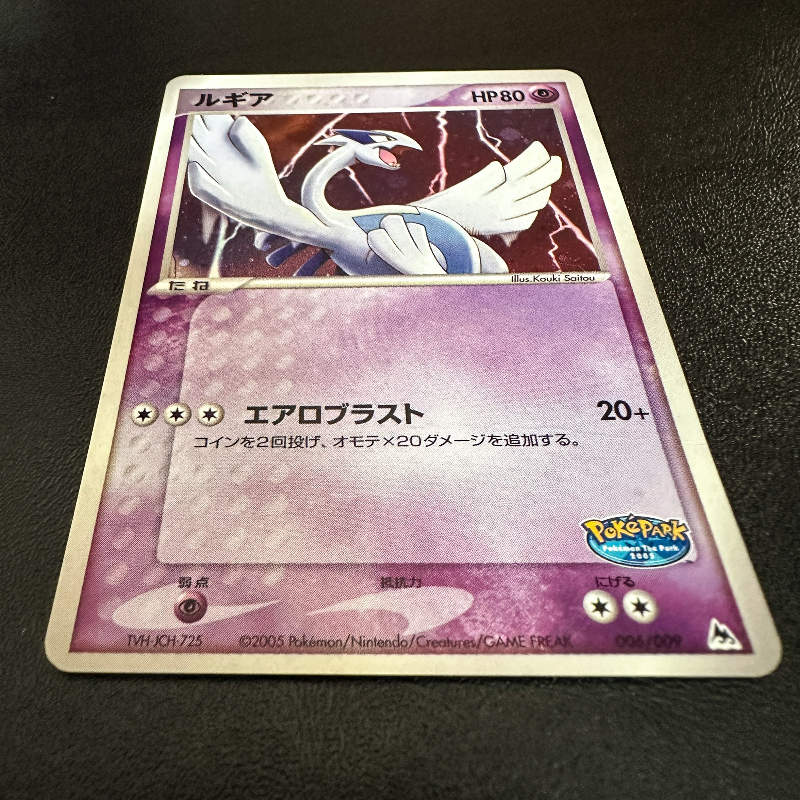 Lugia PokéPark Premium File Blue Sheet 2005 006/009 Holo Creased – Pokémon Card Japanese