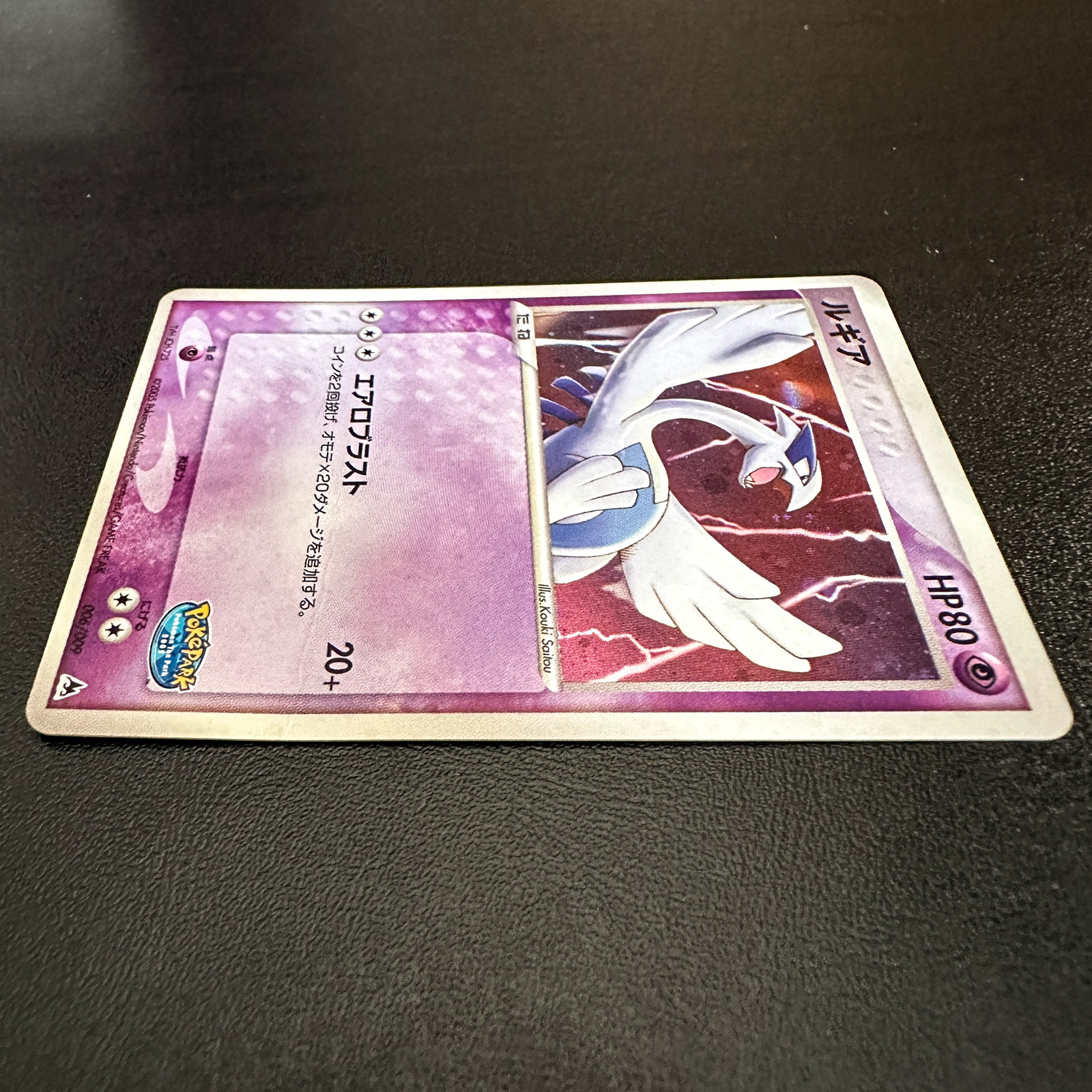 Lugia PokéPark Premium File Blue Sheet 2005 006/009 Holo Creased – Pokémon Card Japanese