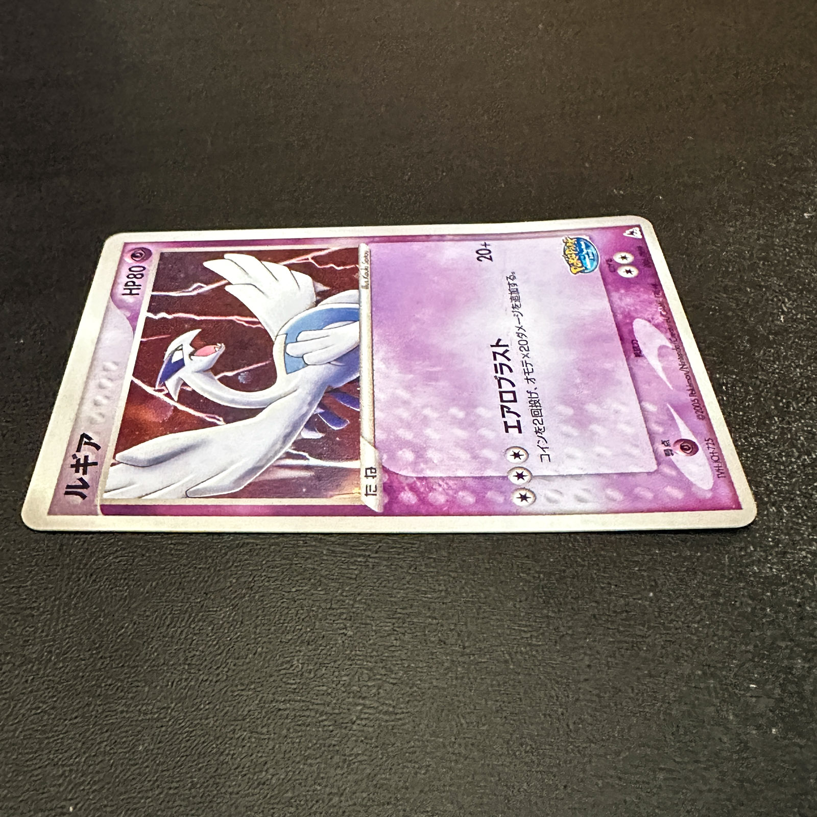 Lugia PokéPark Premium File Blue Sheet 2005 006/009 Holo Creased – Pokémon Card Japanese