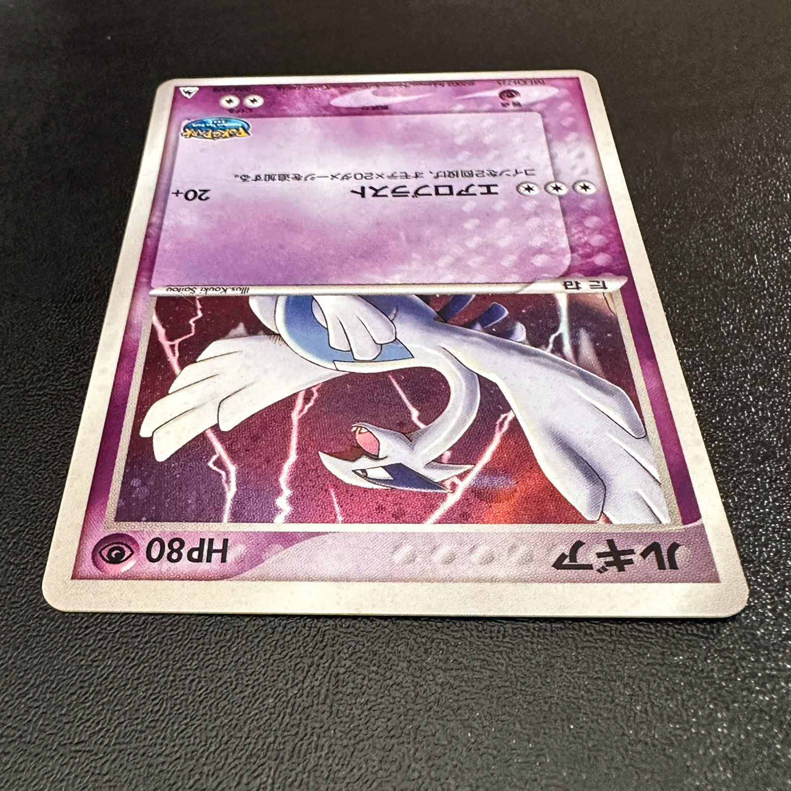 Lugia PokéPark Premium File Blue Sheet 2005 006/009 Holo Creased – Pokémon Card Japanese