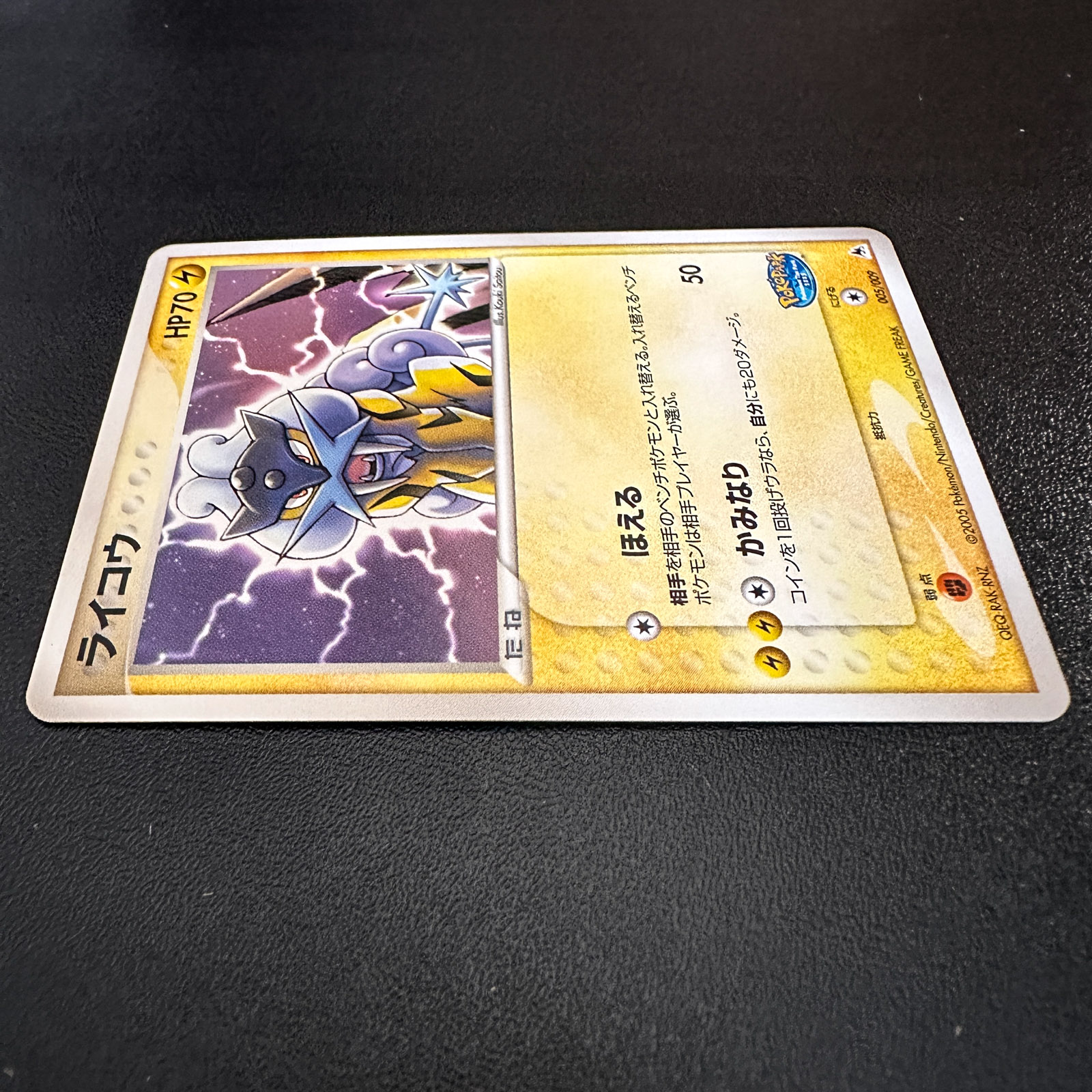 Raikou PokéPark Premium File Blue Sheet 2005 005/009 – Pokémon Card Japanese