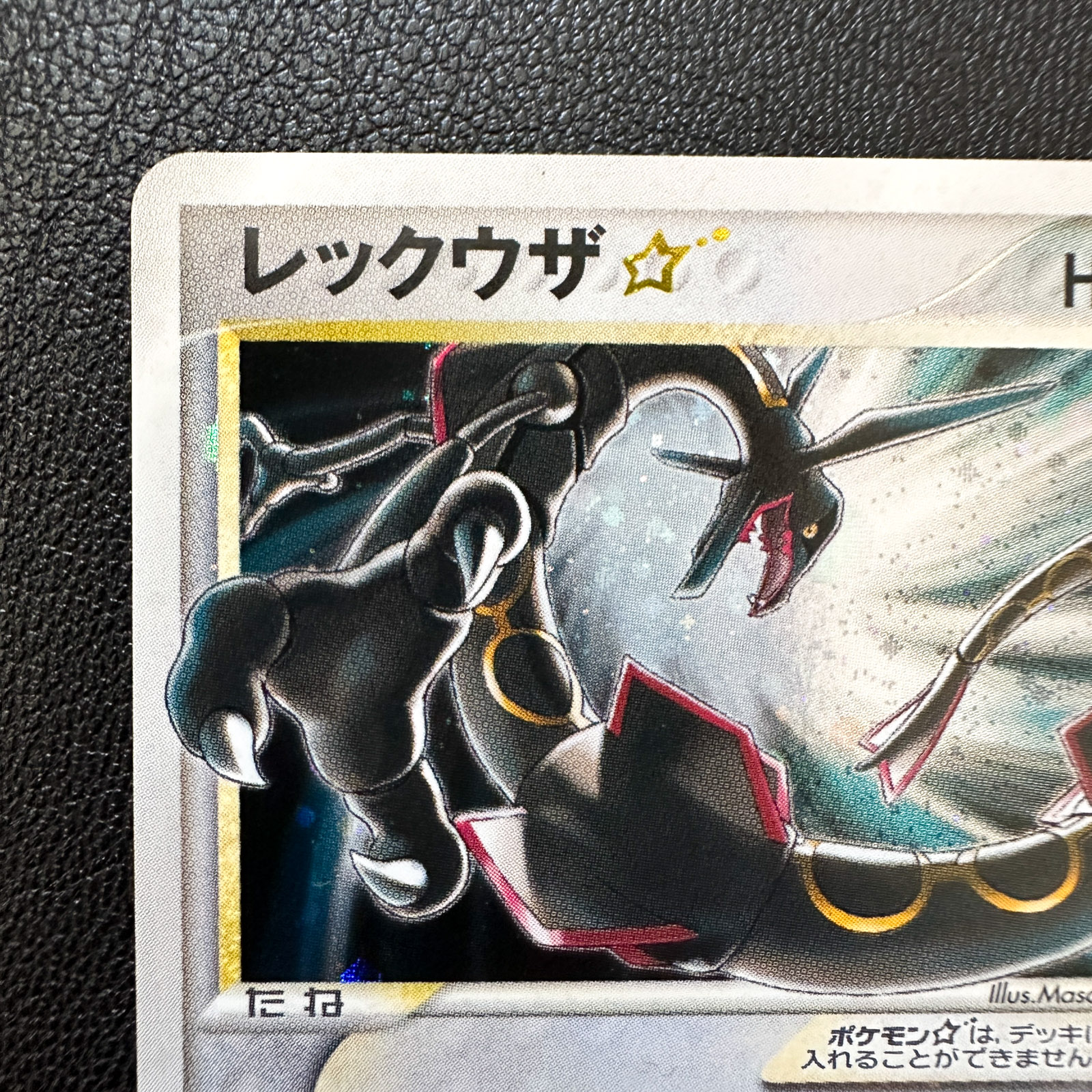 Rayquaza☆ Gold Star 067/082 Clash of the Blue Sky 2004 – Pokémon Card Japanese