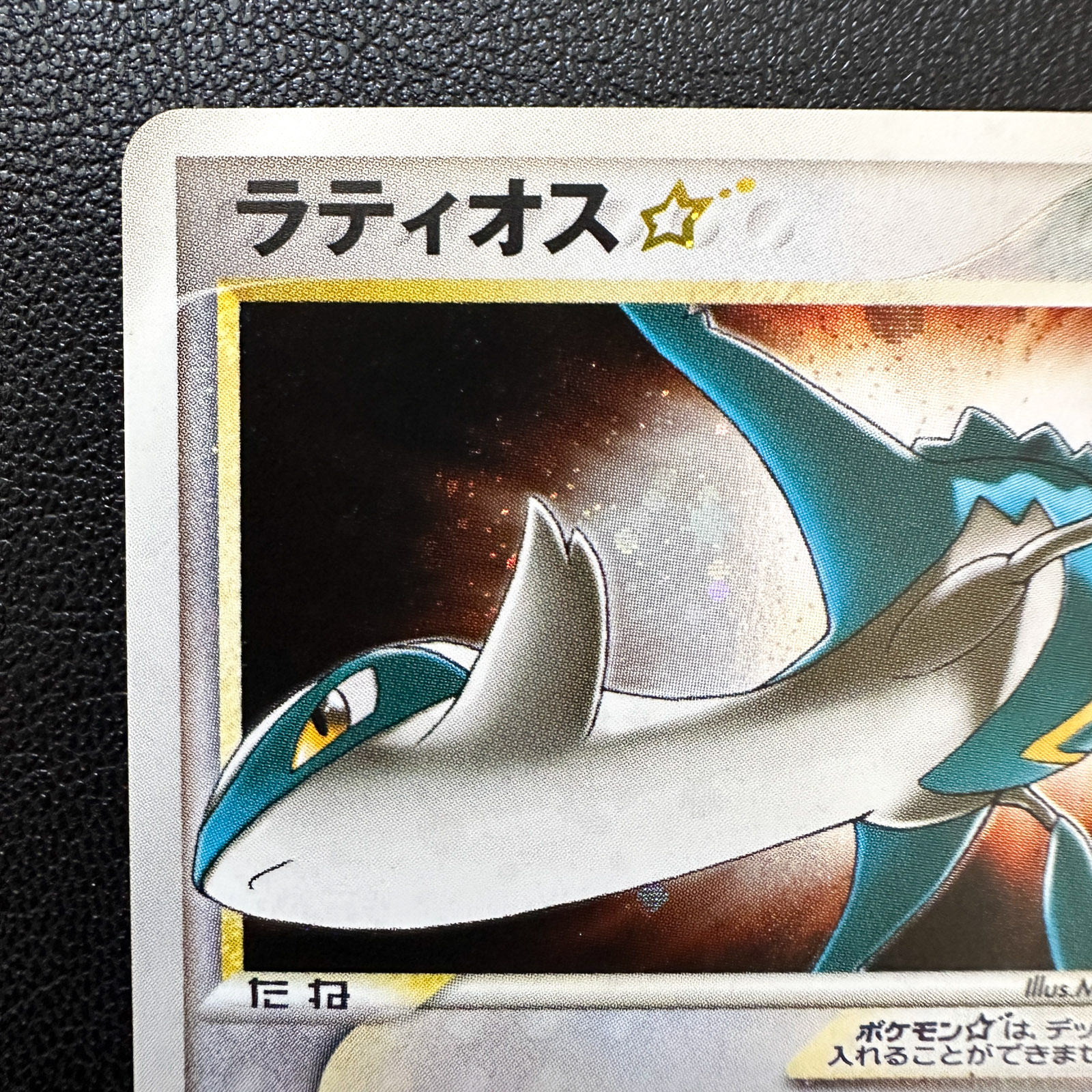 Latios☆ Gold Star 066/082 Clash of the Blue Sky 2004 1st Edition – Pokémon Card Japanese