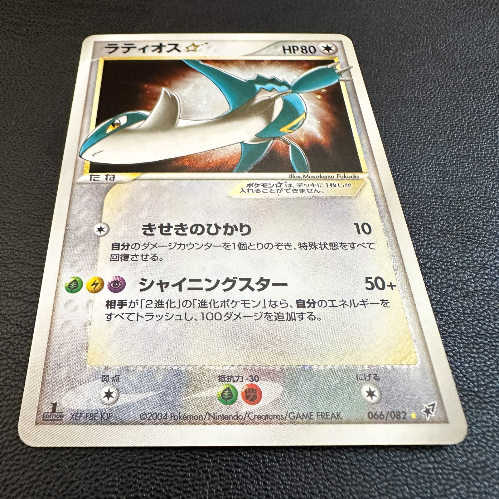 Latios☆ Gold Star 066/082 Clash of the Blue Sky 2004 1st Edition – Pokémon Card Japanese