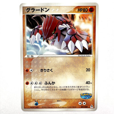 Groudon PokéPark Premium File Blue Sheet 2005 007/009 – Pokémon Card Japanese