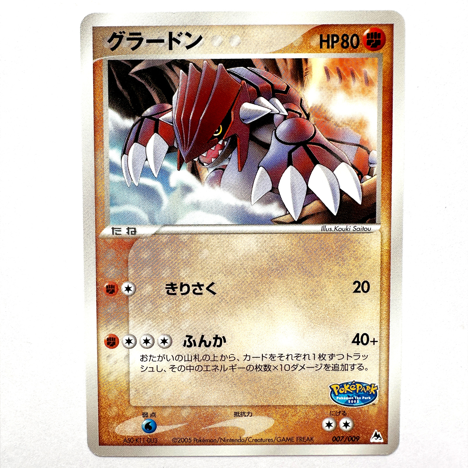 Groudon PokéPark Premium File Blue Sheet 2005 007/009 – Pokémon Card Japanese