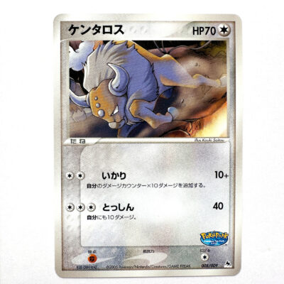 Tauros PokéPark Premium File Blue Sheet 2005 008/009 – Pokémon Card Japanese
