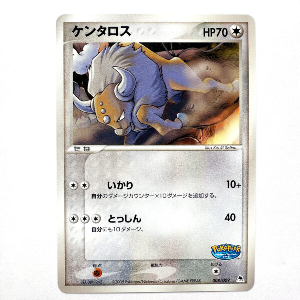 Tauros PokéPark Premium File Blue Sheet 2005 008/009 – Pokémon Card Japanese