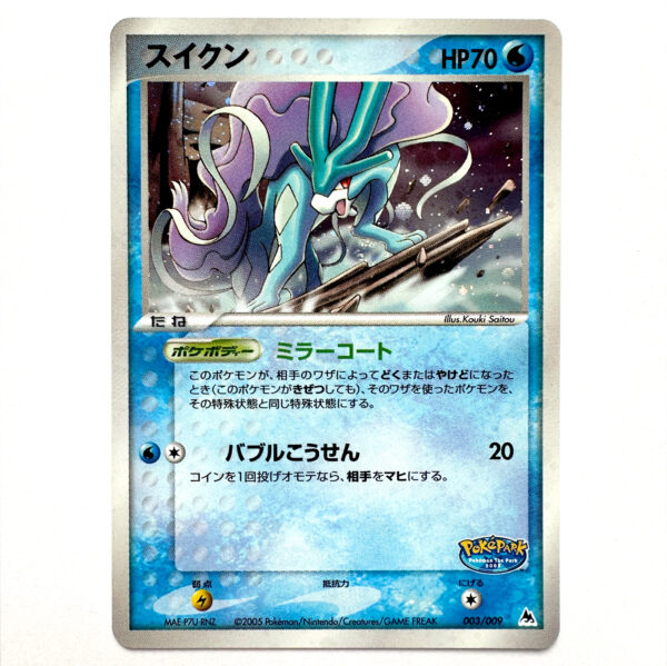 Suicune PokéPark Premium File Blue Sheet 2005 003/009 Holo– Pokémon Card Japanese
