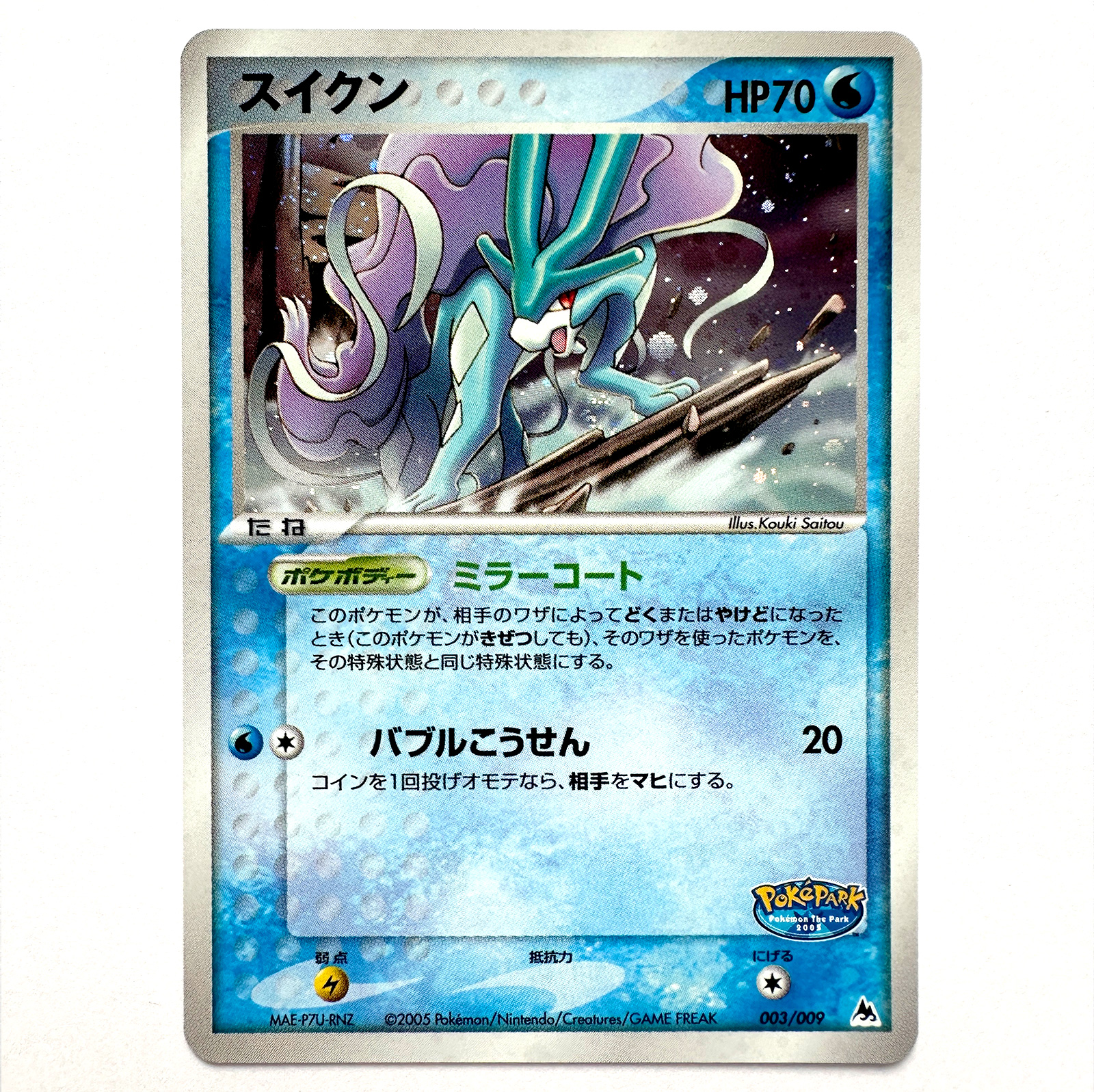 Suicune PokéPark Premium File Blue Sheet 2005 003/009 Holo– Pokémon Card Japanese