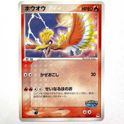 Ho-Oh PokéPark Premium File Blue Sheet 2005 002/009 – Pokémon Card Japanese