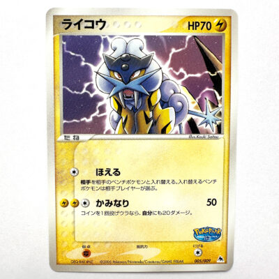 Raikou PokéPark Premium File Blue Sheet 2005 005/009 – Pokémon Card Japanese