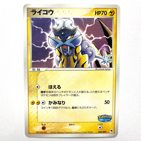 Raikou PokéPark Premium File Blue Sheet 2005 005/009 – Pokémon Card Japanese