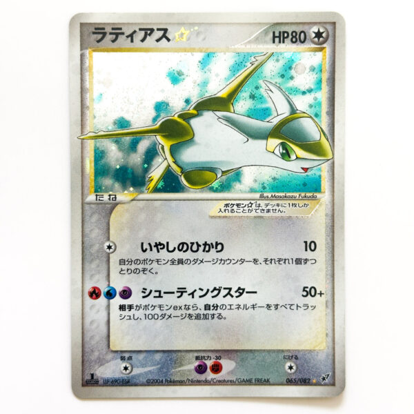 Latias☆ Gold Star 065/082