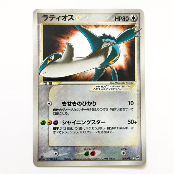 Latios☆ Gold Star 066/082