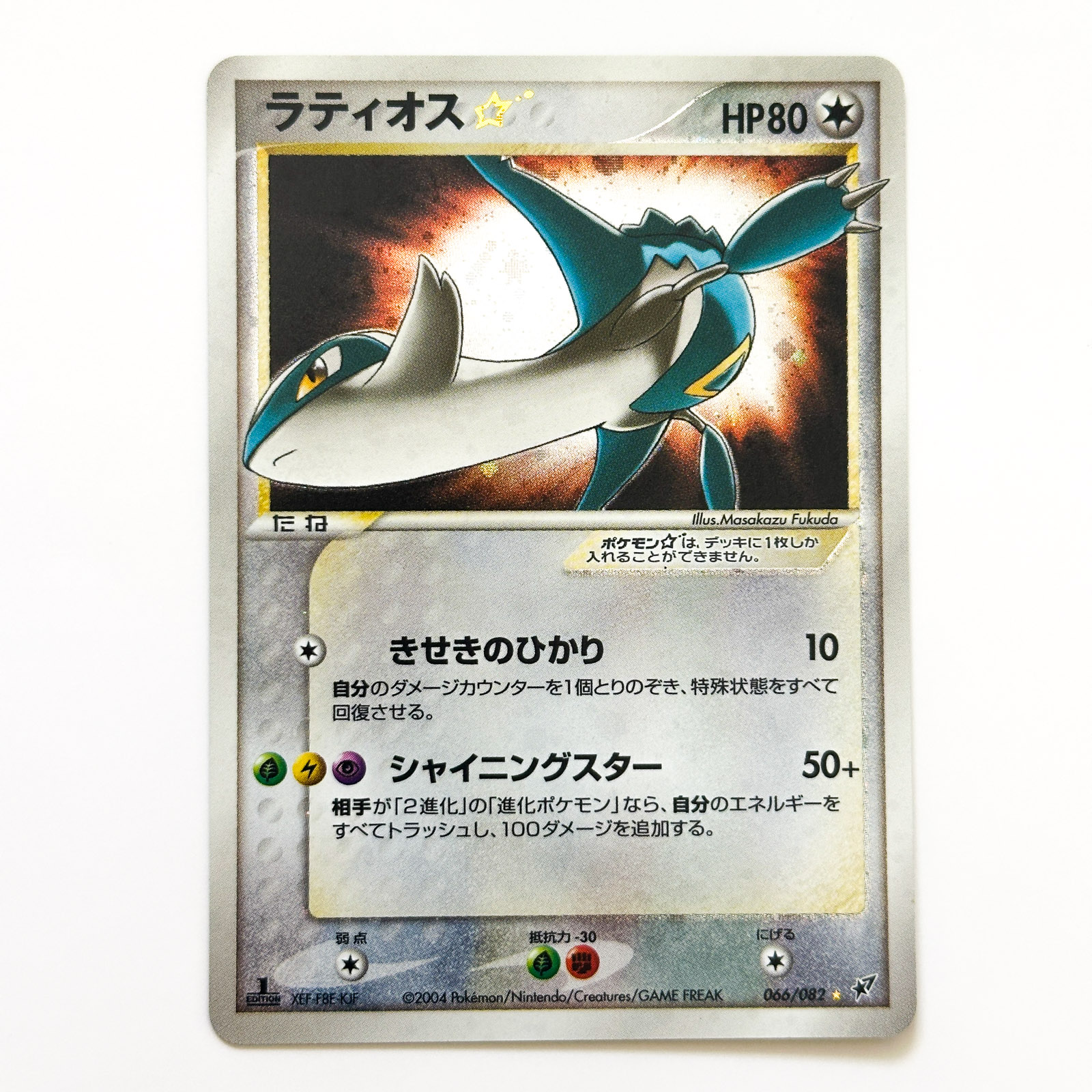 Latios☆ Gold Star 066/082