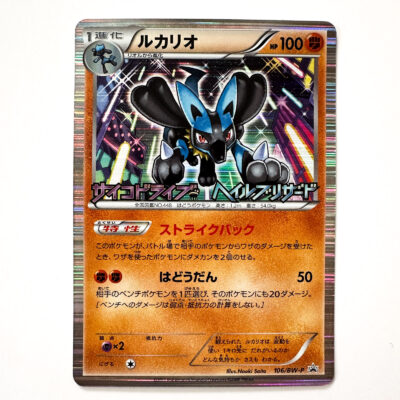 Lucario 106/BW-P Japanese Pokémon Card