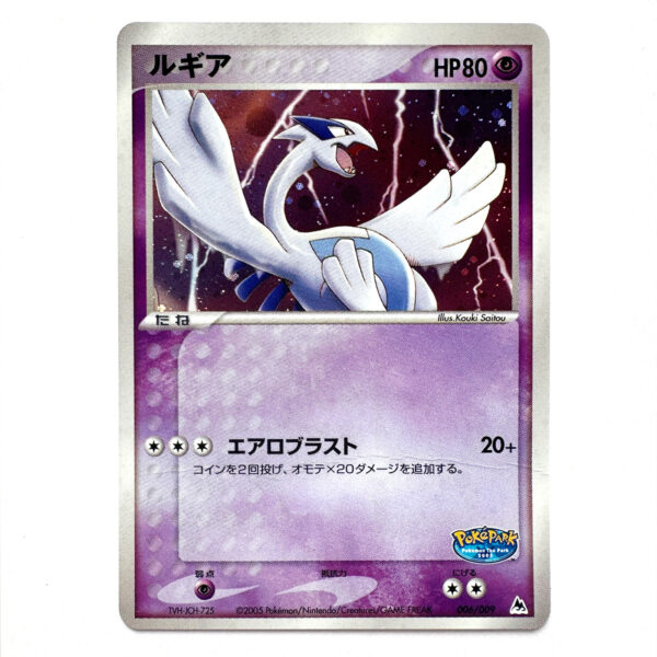 Lugia PokéPark Premium File Blue Sheet 2005 006/009 Holo Creased – Pokémon Card Japanese