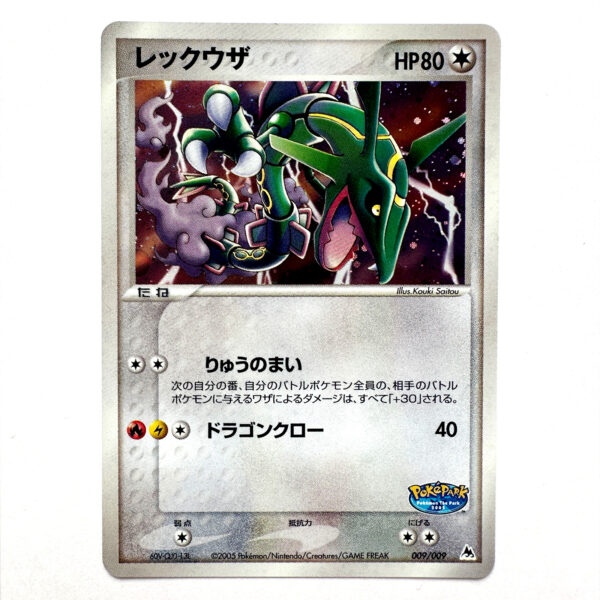 Rayquaza PokéPark Premium File Blue Sheet 2005 009/009 Holo – Pokémon Card Japanese