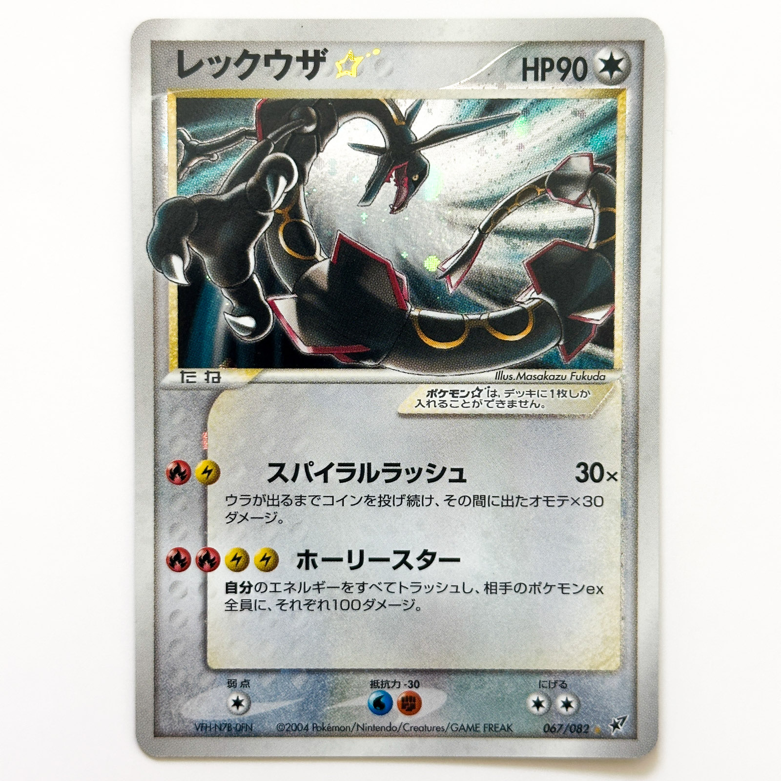 Rayquaza☆ Gold Star 067/082